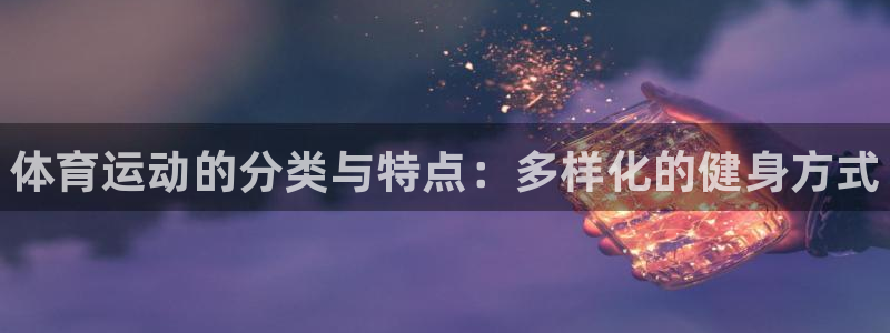 oety欧亿体育官网下载招商电话是多少号码：体育运动