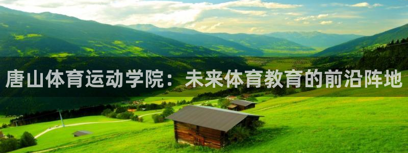 oety欧亿体育官网下载平台假的吗是真的吗