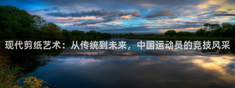 欧亿体育官方正版app娱乐首页官网下载